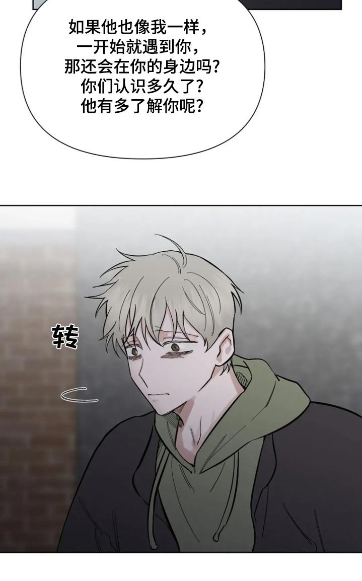 第56章：【第二季】伤痛