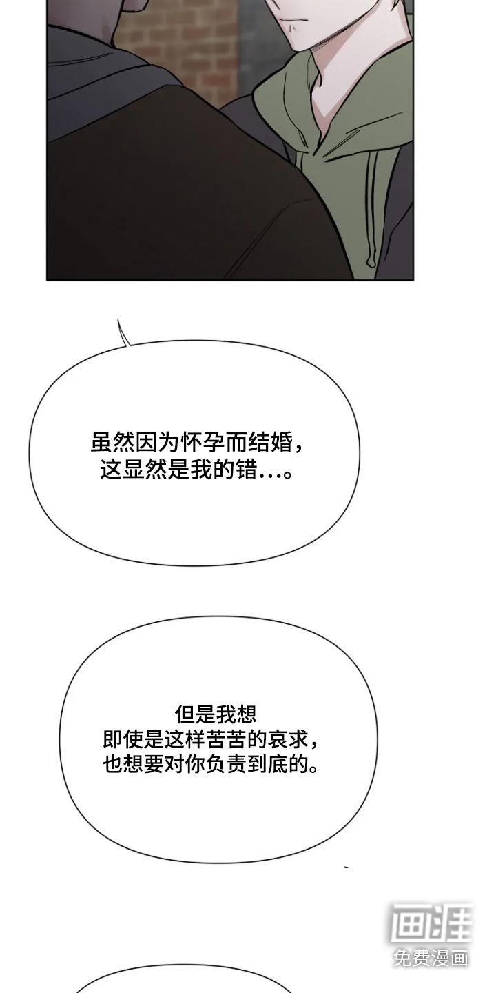 第56章：【第二季】伤痛