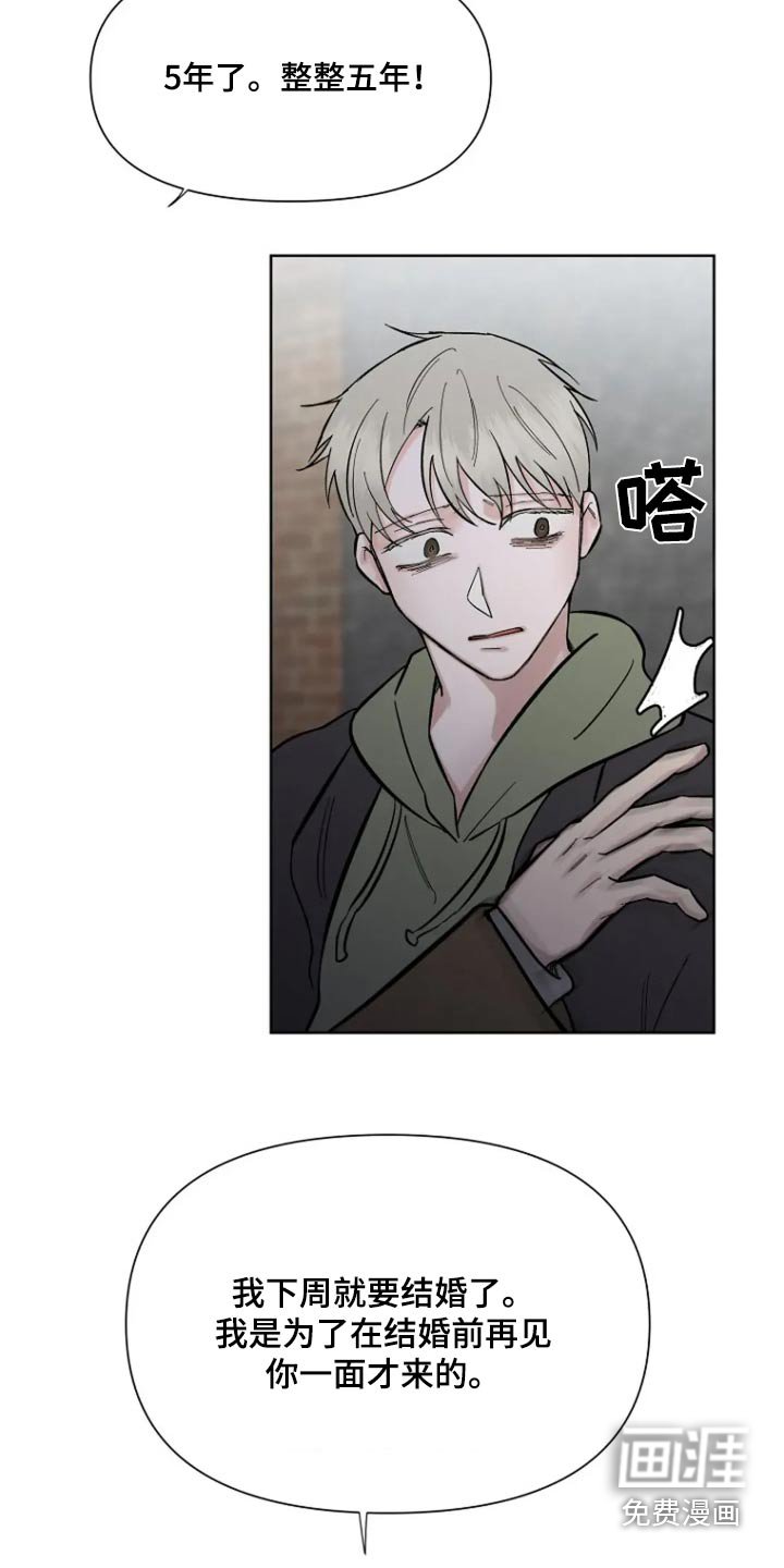 第56章：【第二季】伤痛