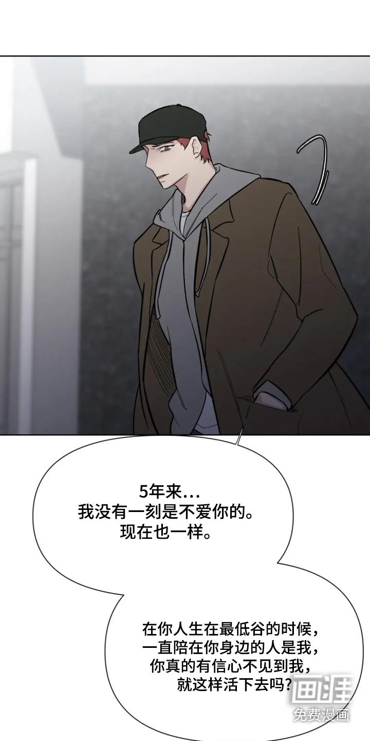 第56章：【第二季】伤痛