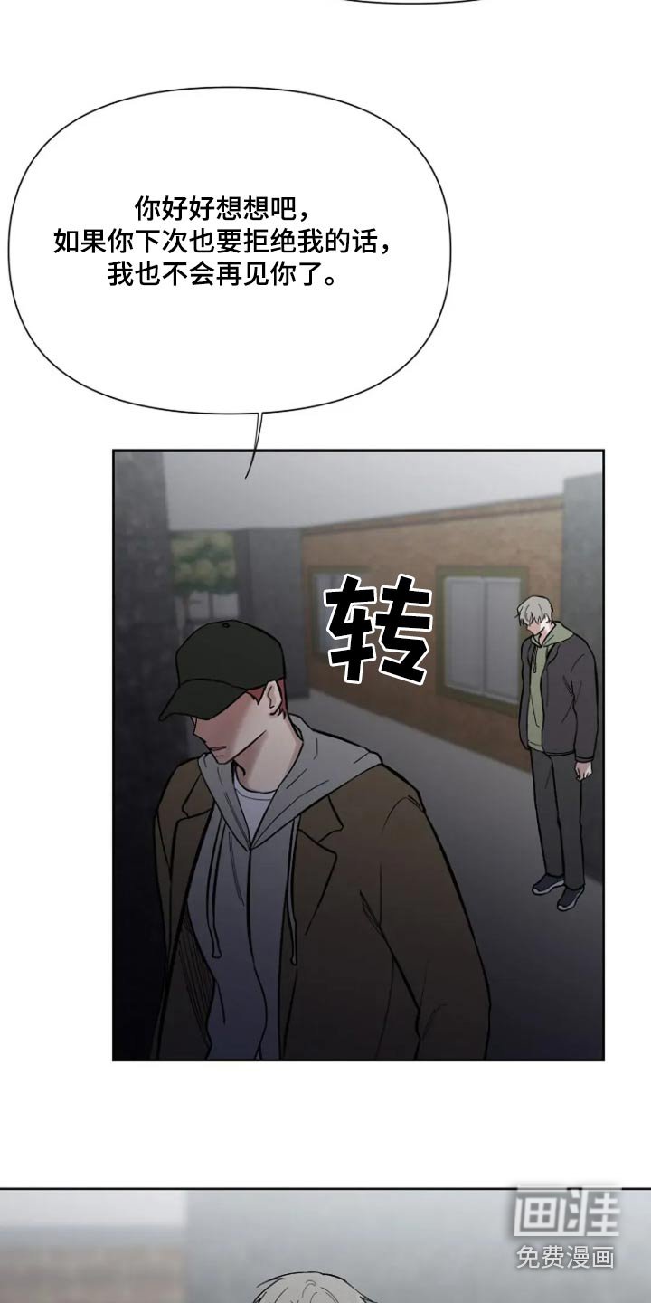 第56章：【第二季】伤痛