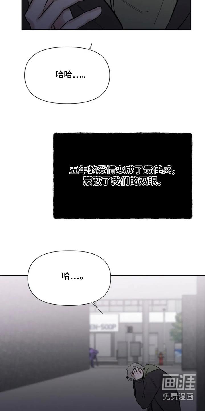 第56章：【第二季】伤痛