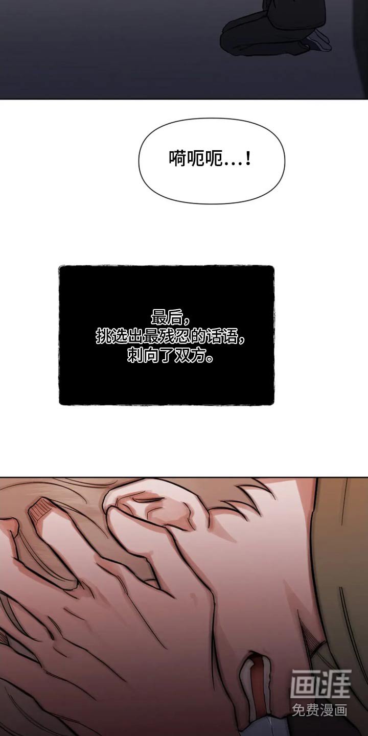 第56章：【第二季】伤痛