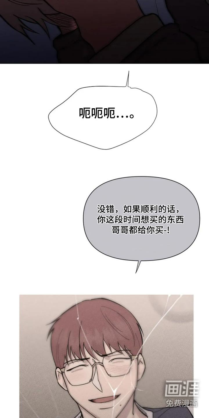 第56章：【第二季】伤痛