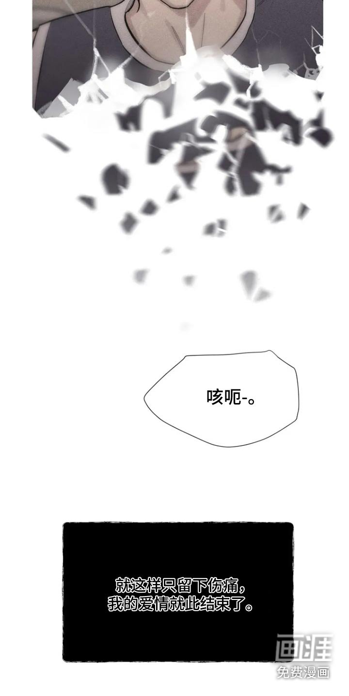 第56章：【第二季】伤痛