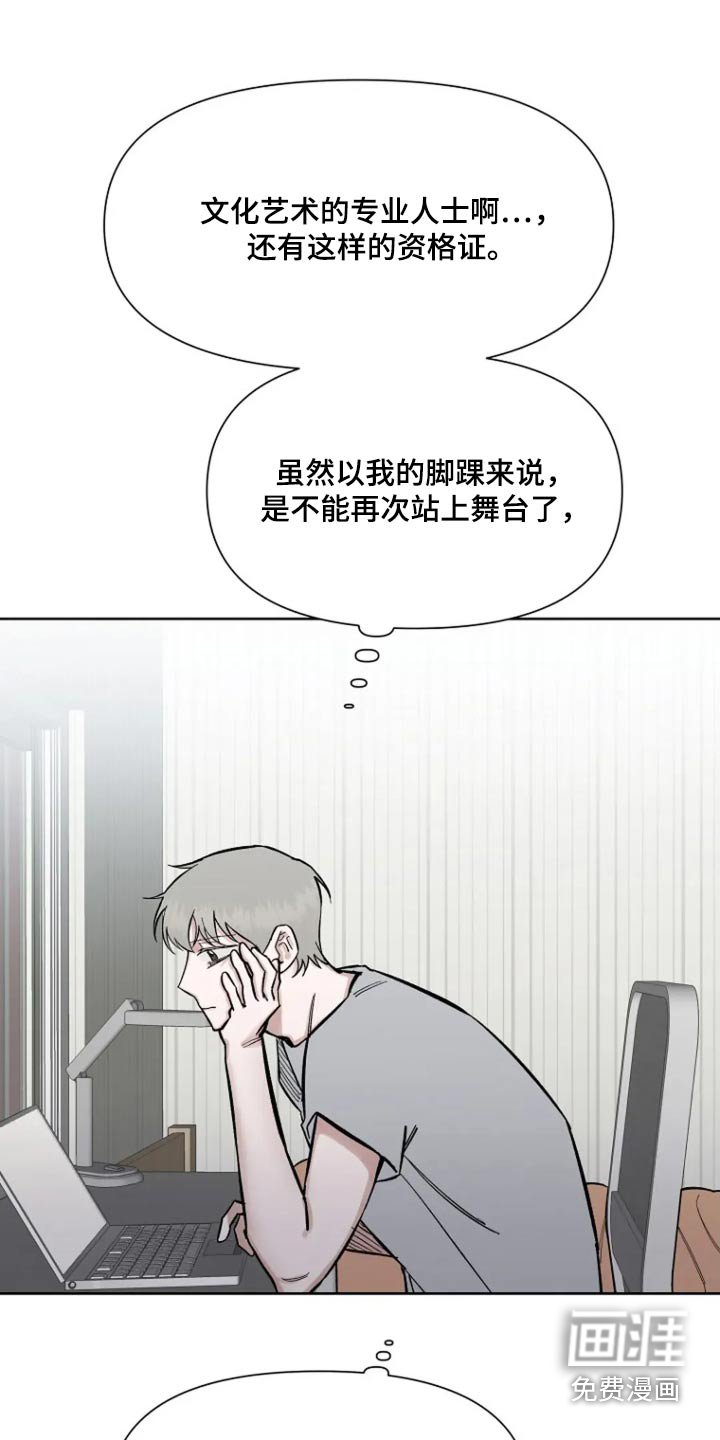 第57章：【第二季】出事了