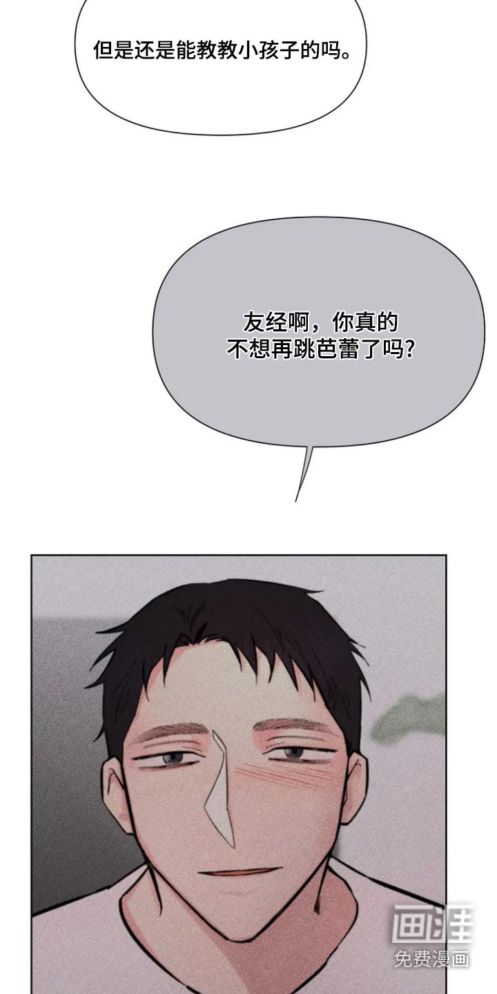 第57章：【第二季】出事了