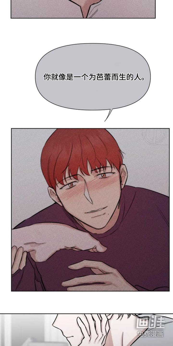 第57章：【第二季】出事了