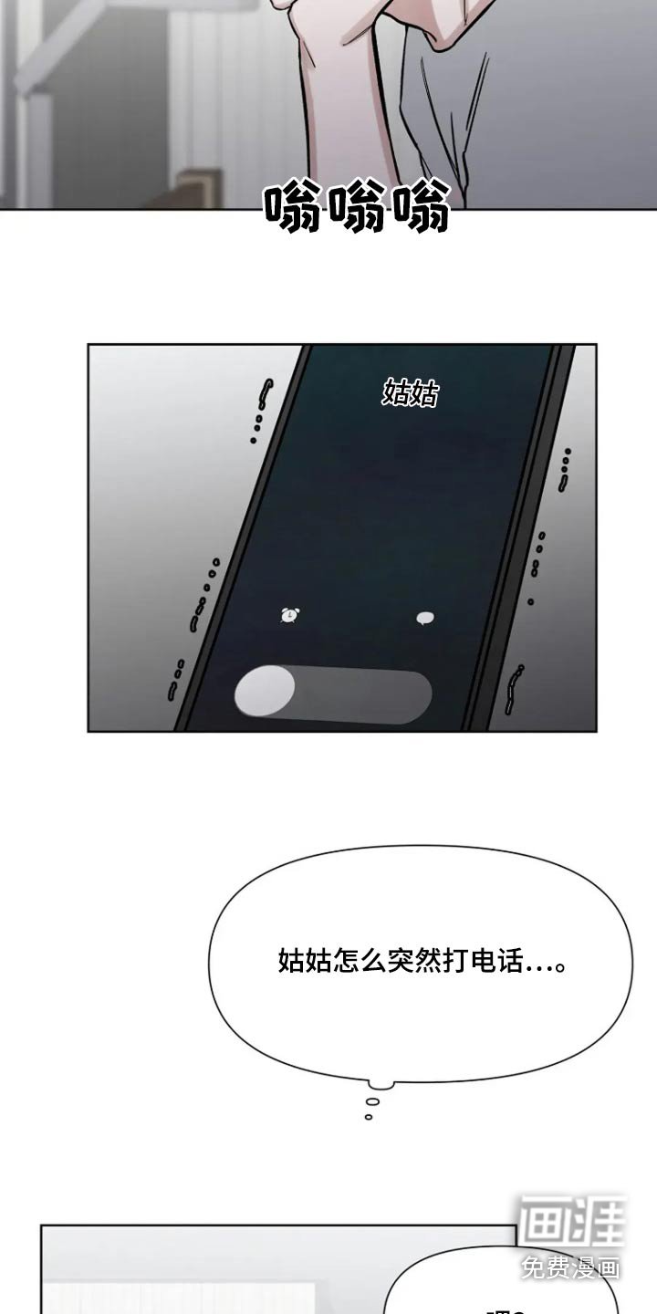 第57章：【第二季】出事了