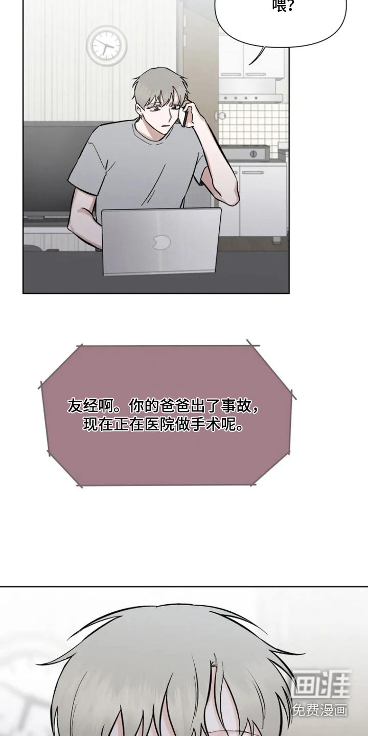 第57章：【第二季】出事了