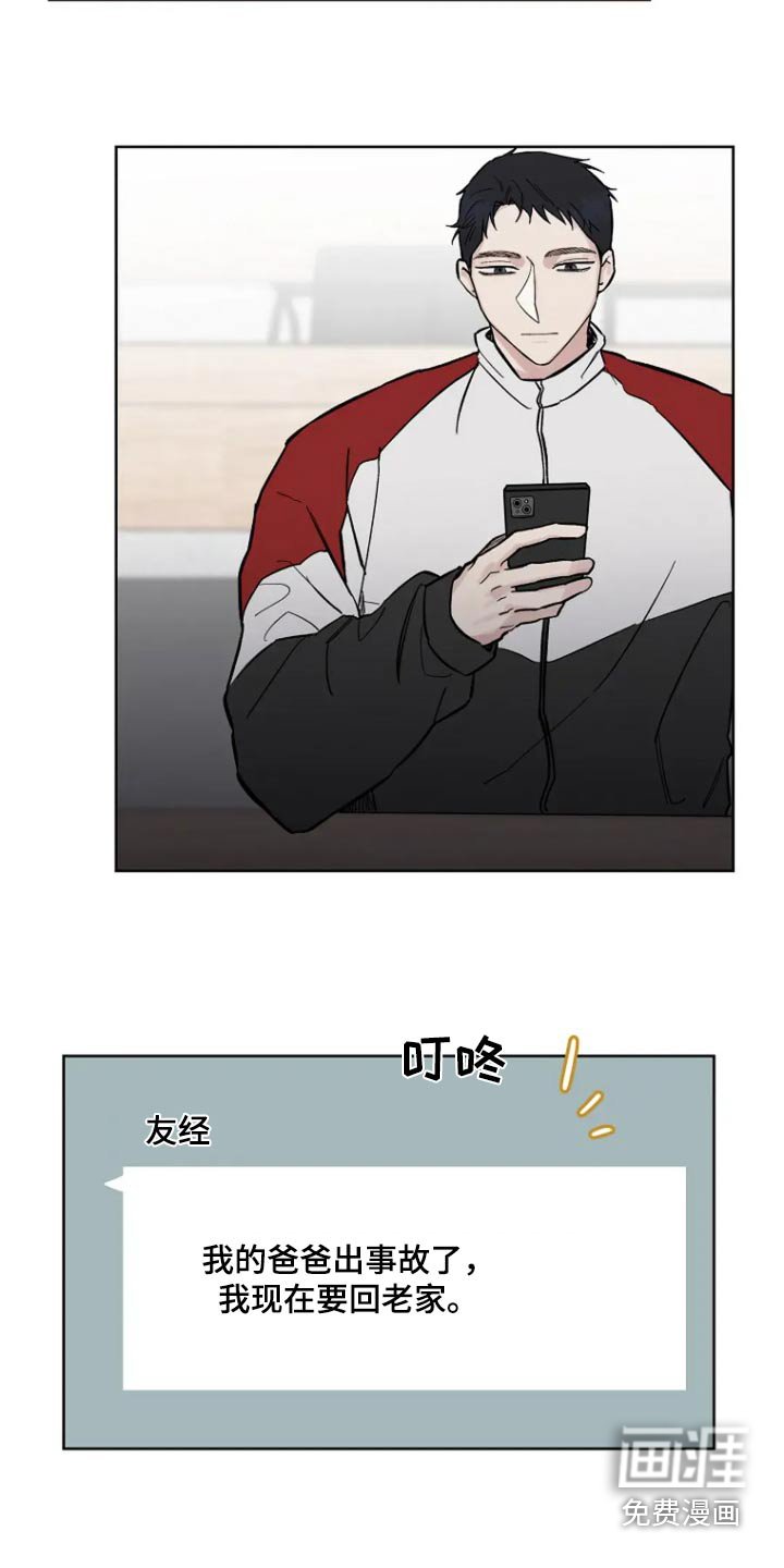 第57章：【第二季】出事了