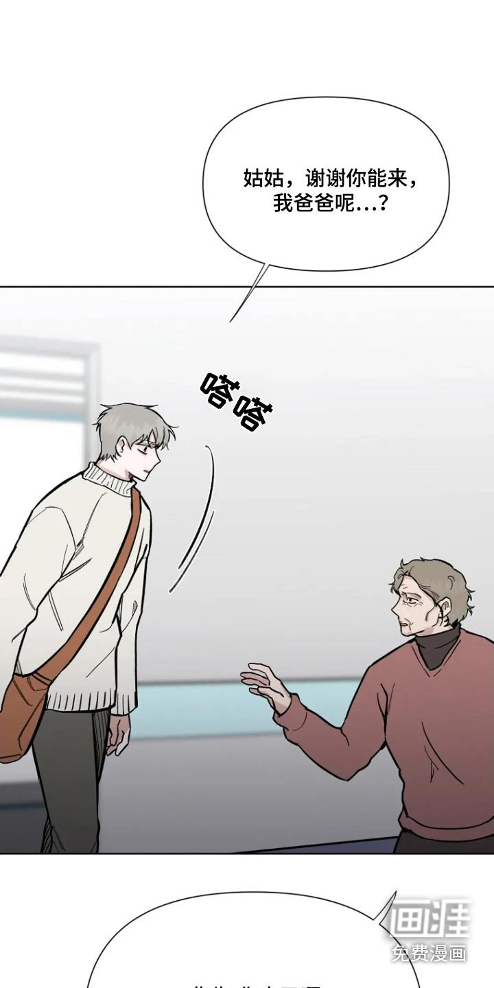 第57章：【第二季】出事了