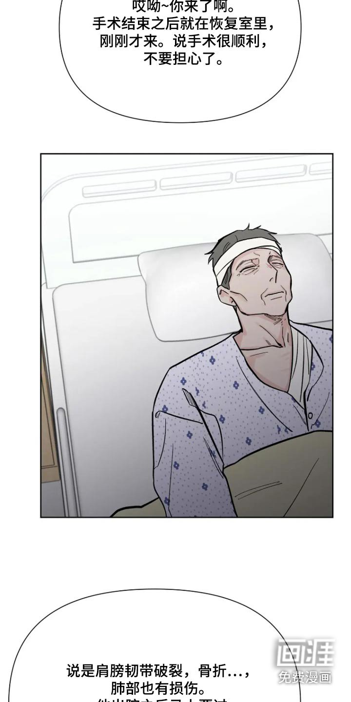 第57章：【第二季】出事了