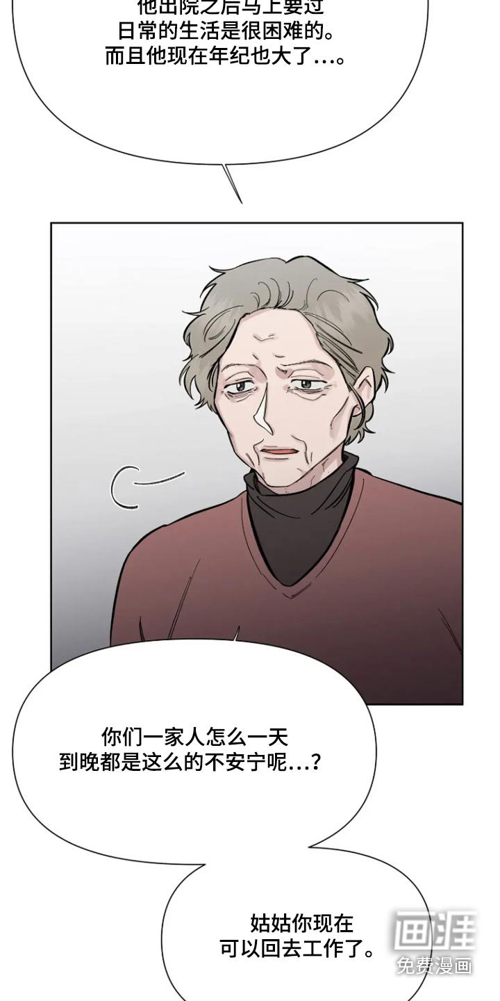 第57章：【第二季】出事了