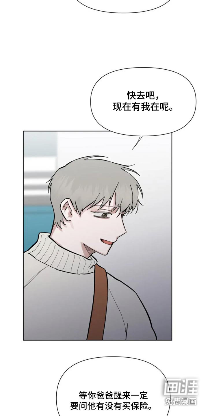 第57章：【第二季】出事了
