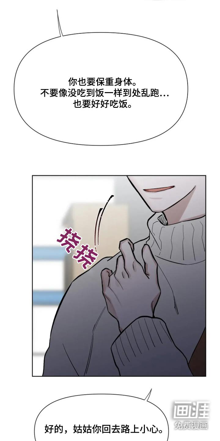 第57章：【第二季】出事了