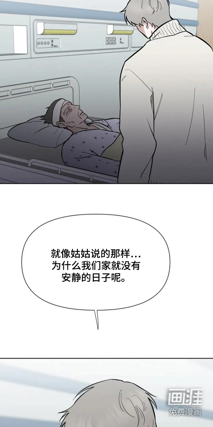 第58章：【第二季】我会自己解决