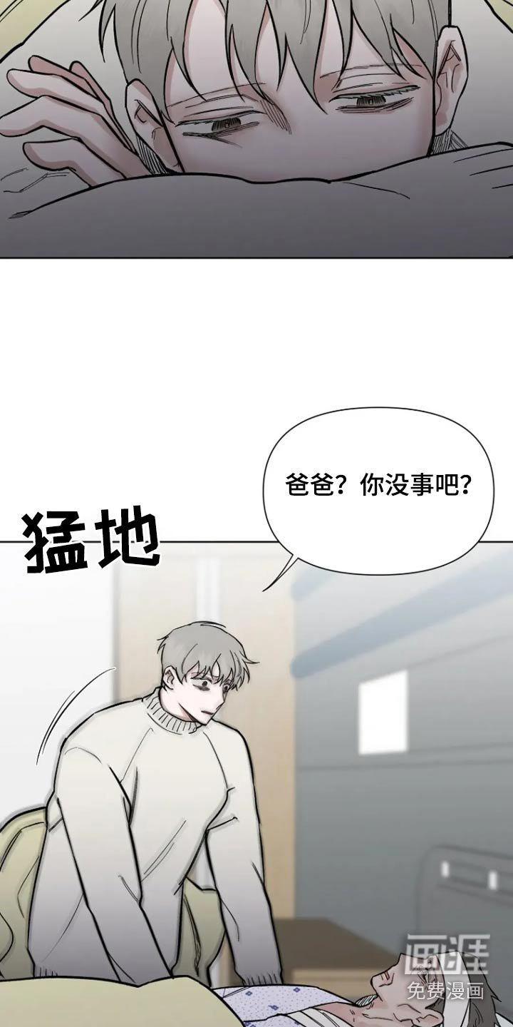 第58章：【第二季】我会自己解决
