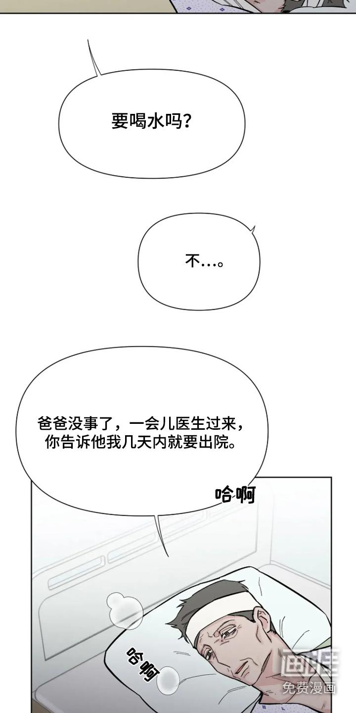 第58章：【第二季】我会自己解决
