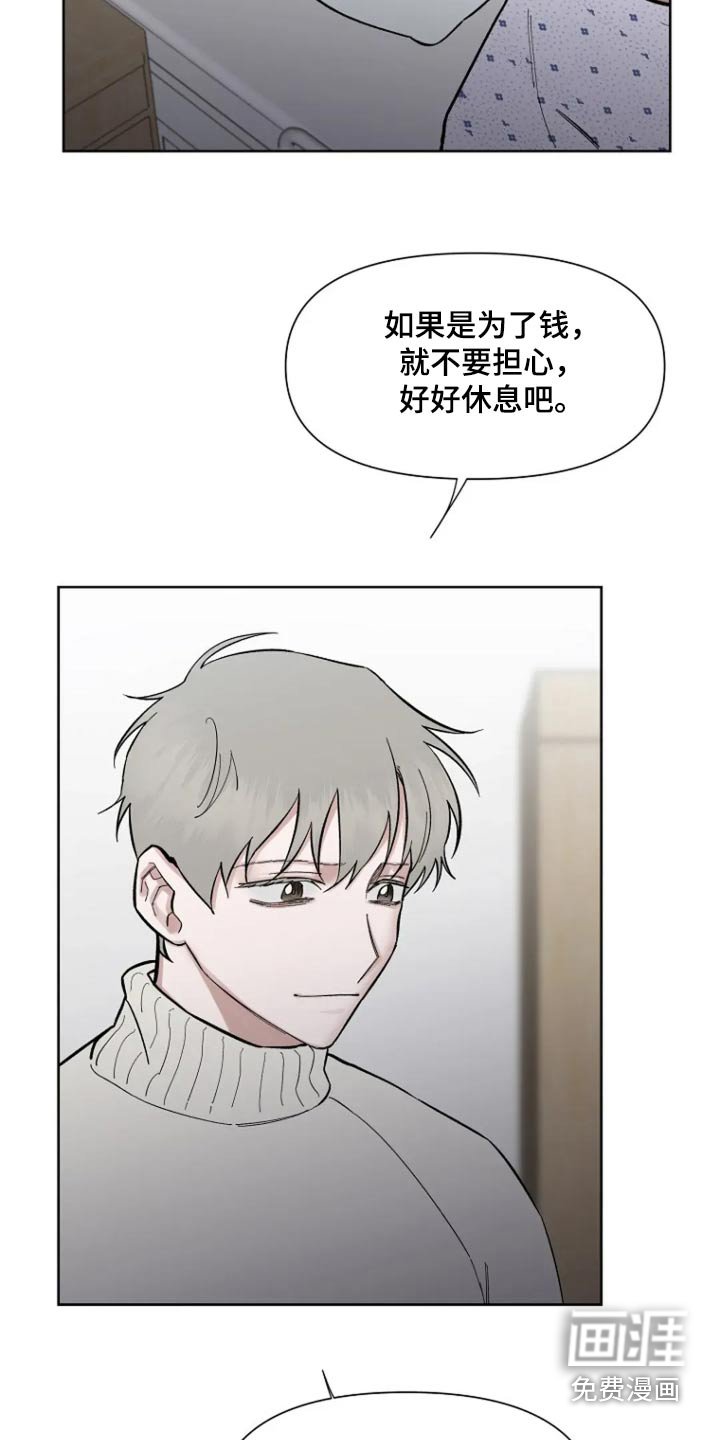 第58章：【第二季】我会自己解决