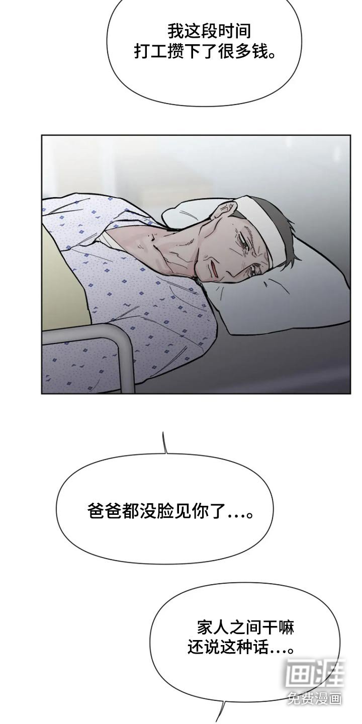 第58章：【第二季】我会自己解决