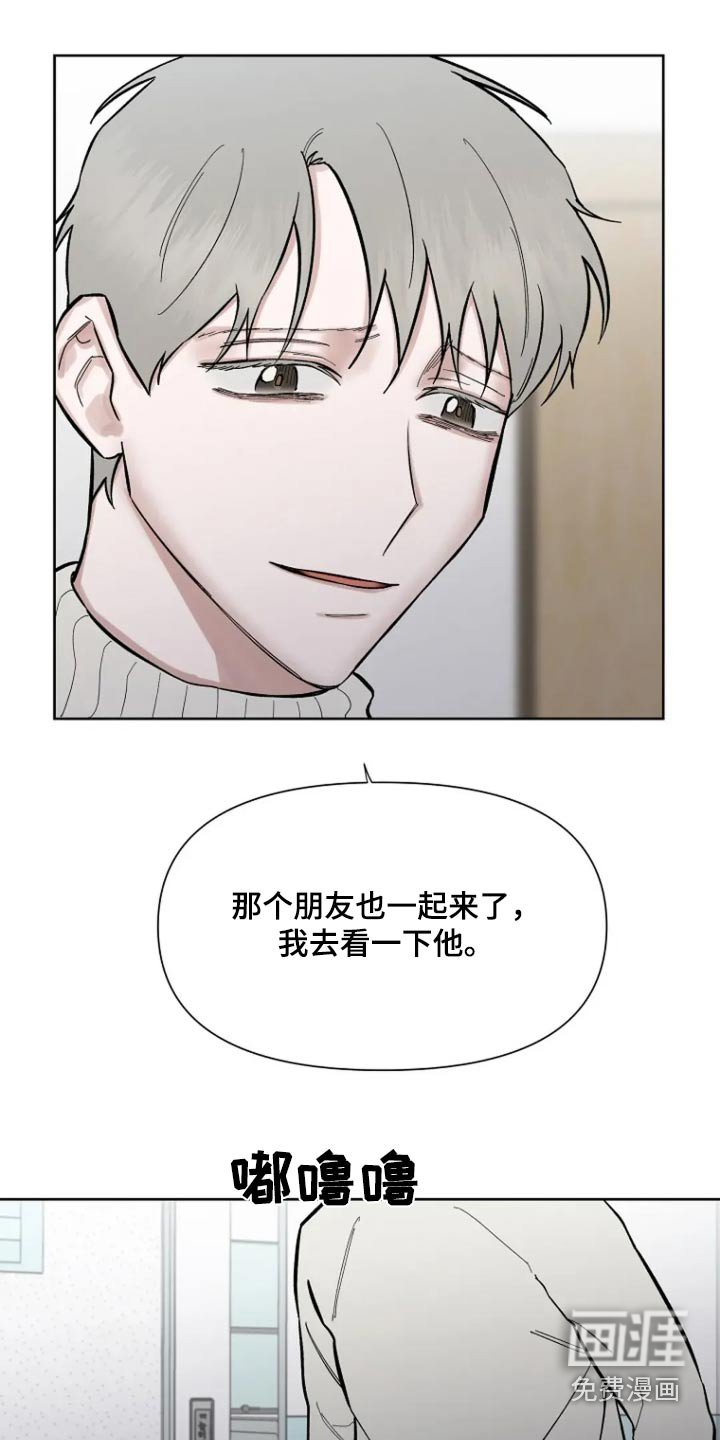 第58章：【第二季】我会自己解决