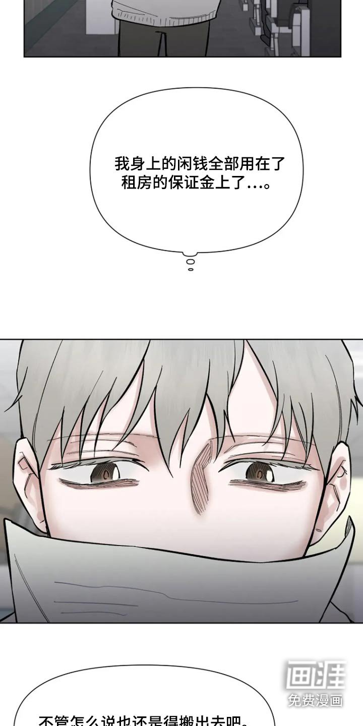 第58章：【第二季】我会自己解决