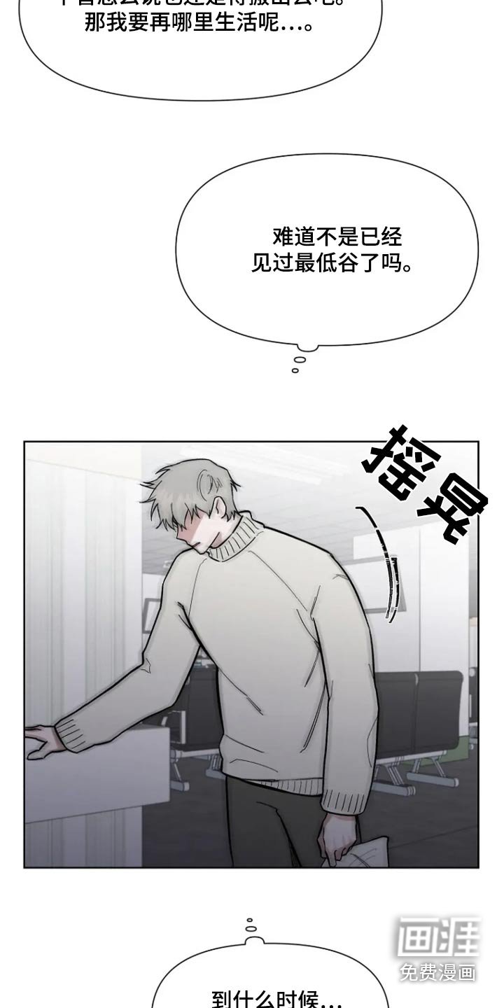 第58章：【第二季】我会自己解决