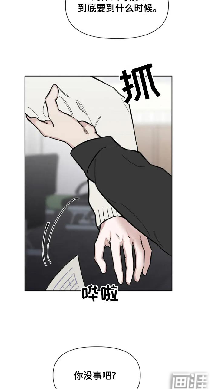 第58章：【第二季】我会自己解决