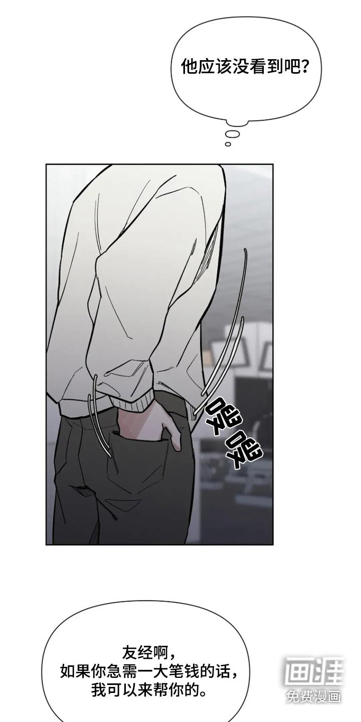 第58章：【第二季】我会自己解决