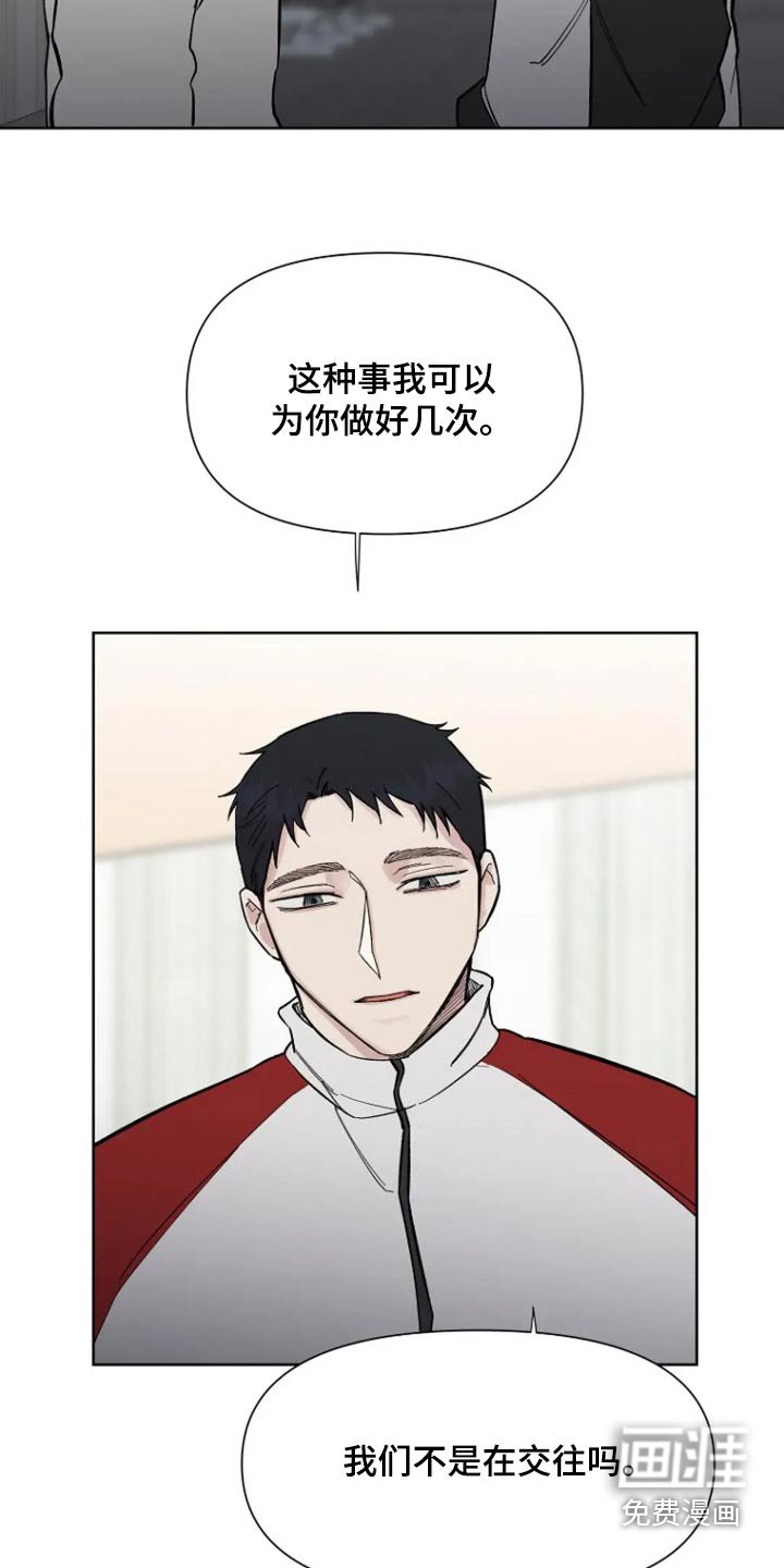 第59章：【第二季】不用担心