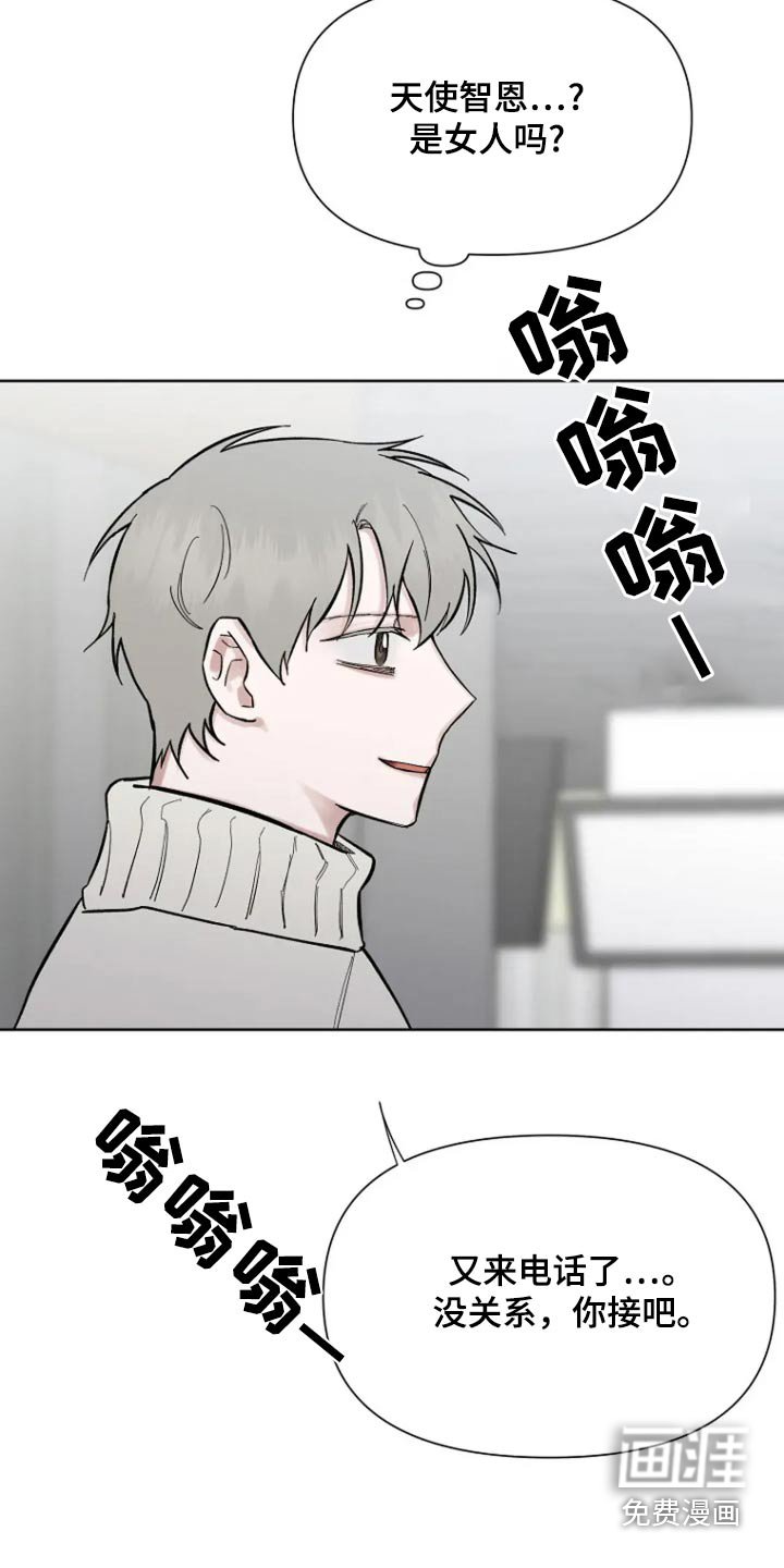 第59章：【第二季】不用担心
