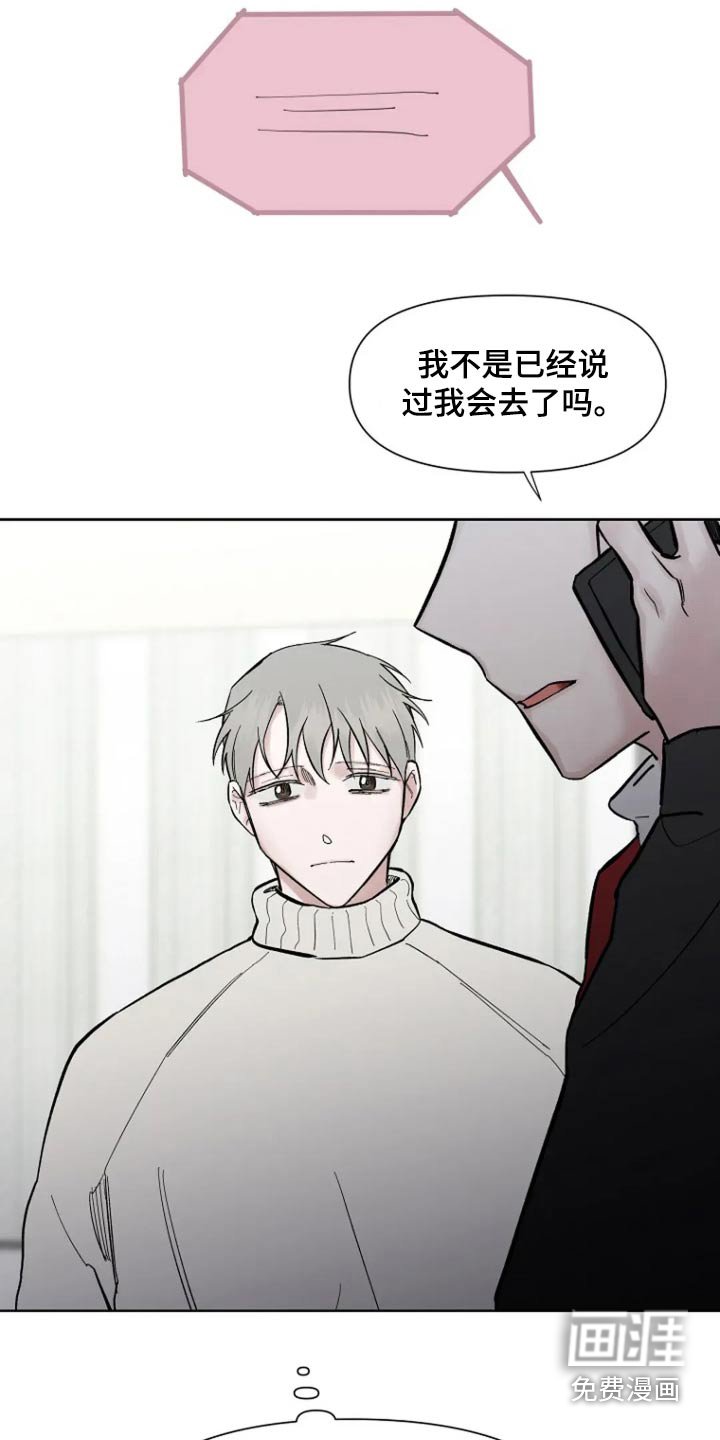第59章：【第二季】不用担心