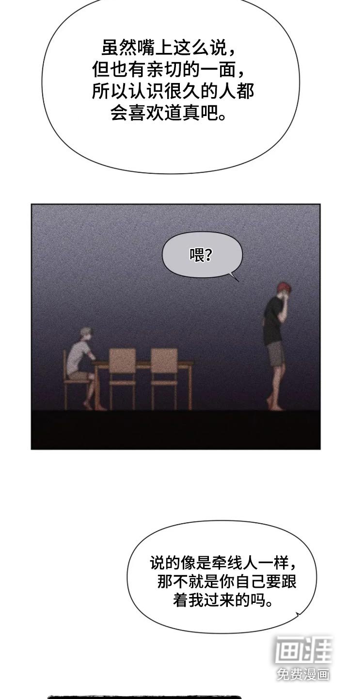 第59章：【第二季】不用担心
