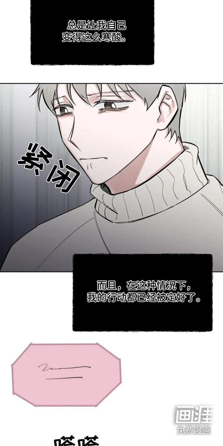 第59章：【第二季】不用担心
