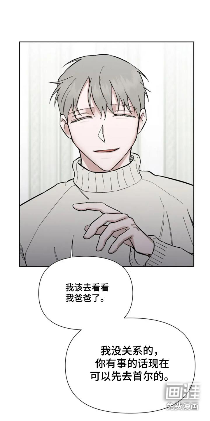 第59章：【第二季】不用担心