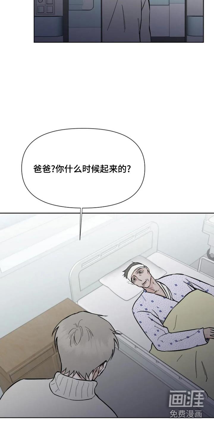 第59章：【第二季】不用担心