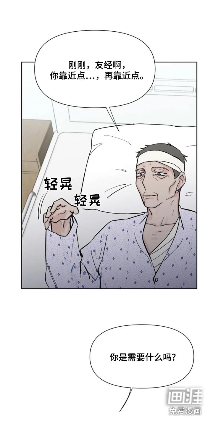第59章：【第二季】不用担心