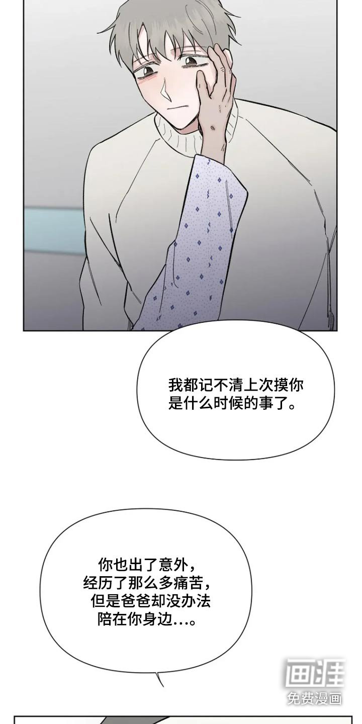 第59章：【第二季】不用担心