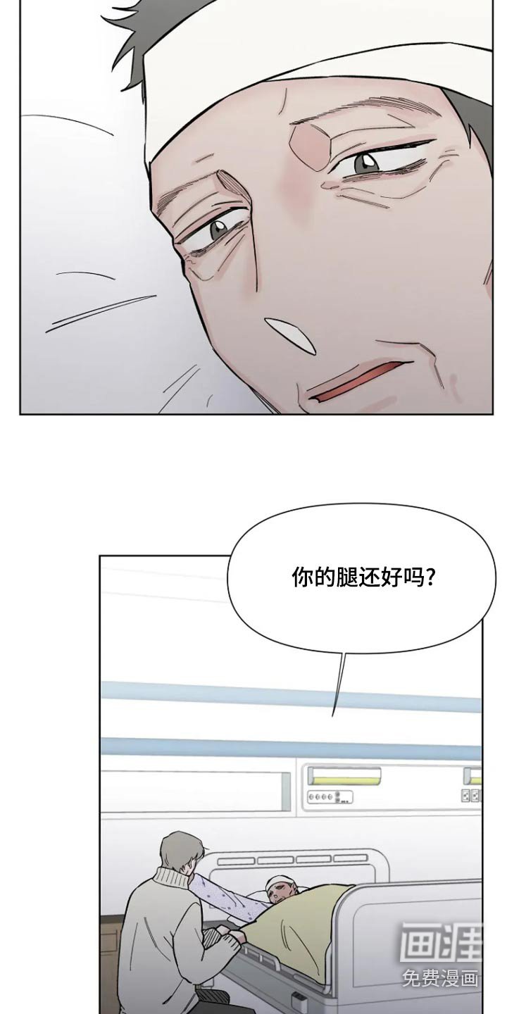 第59章：【第二季】不用担心