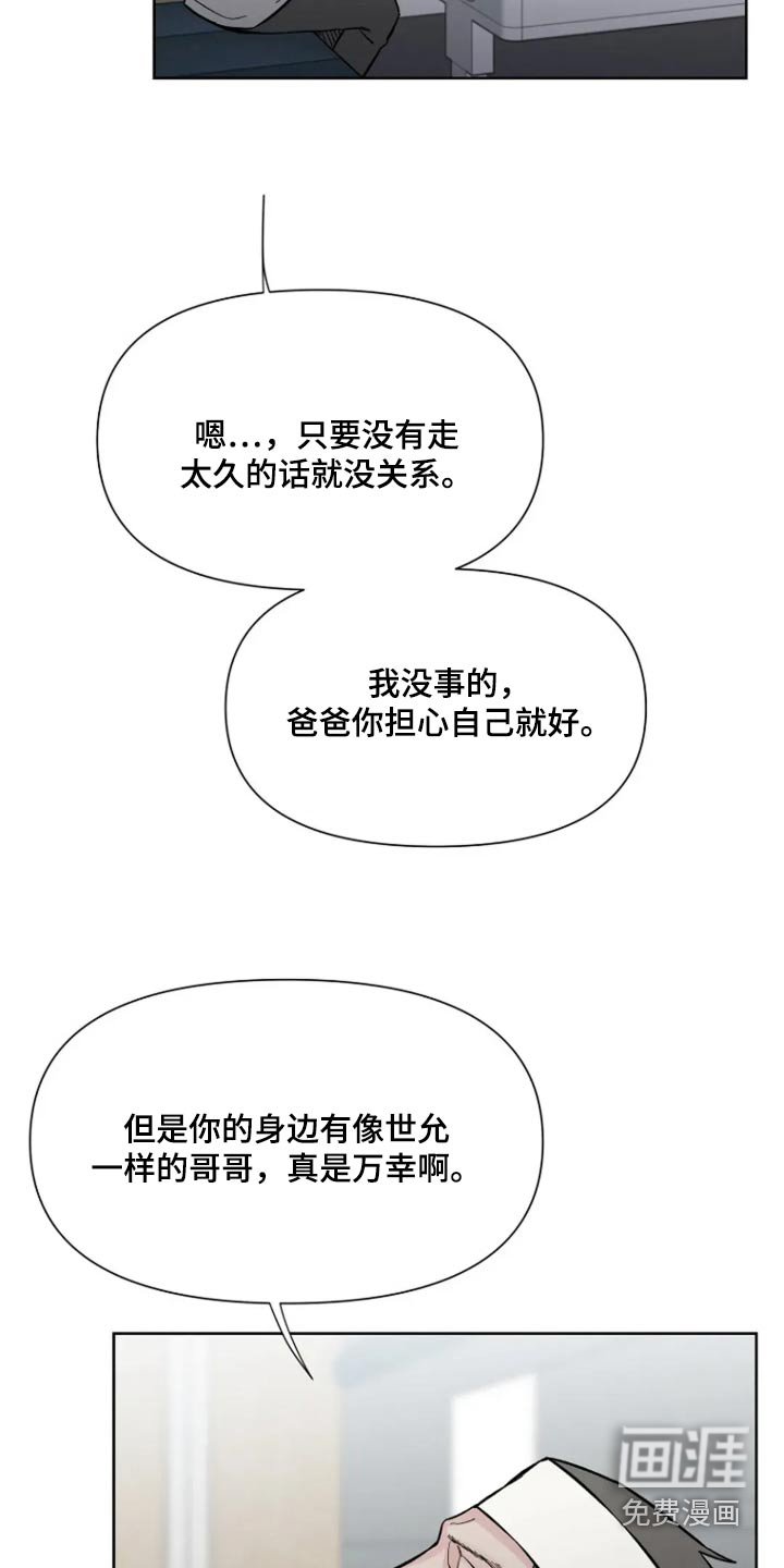 第59章：【第二季】不用担心