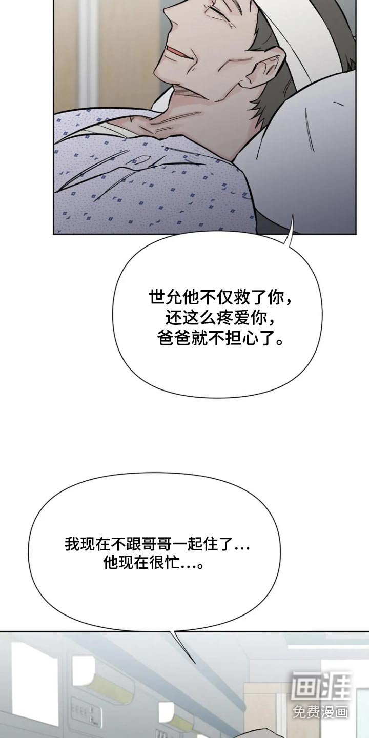 第59章：【第二季】不用担心