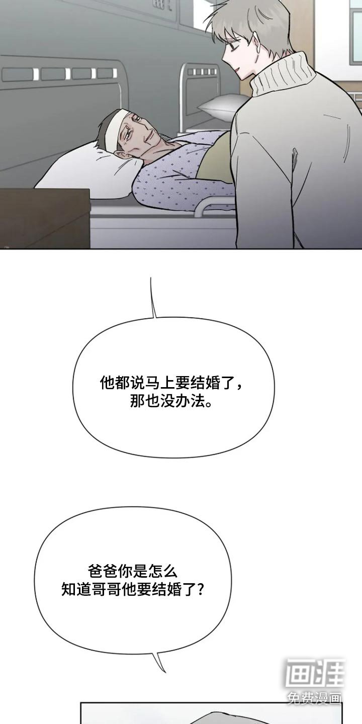 第59章：【第二季】不用担心