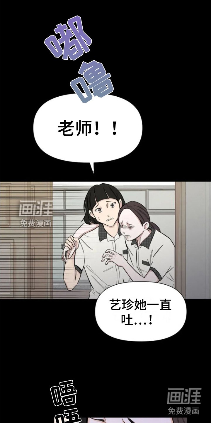 第6章：病号