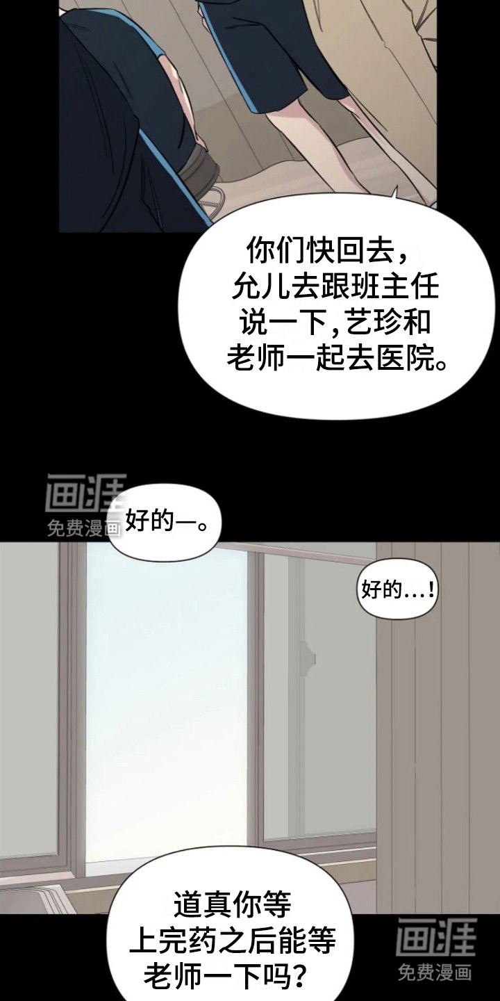 第6章：病号