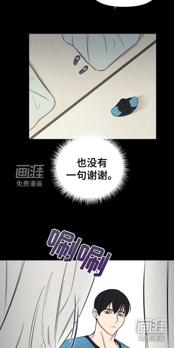 第6章：病号