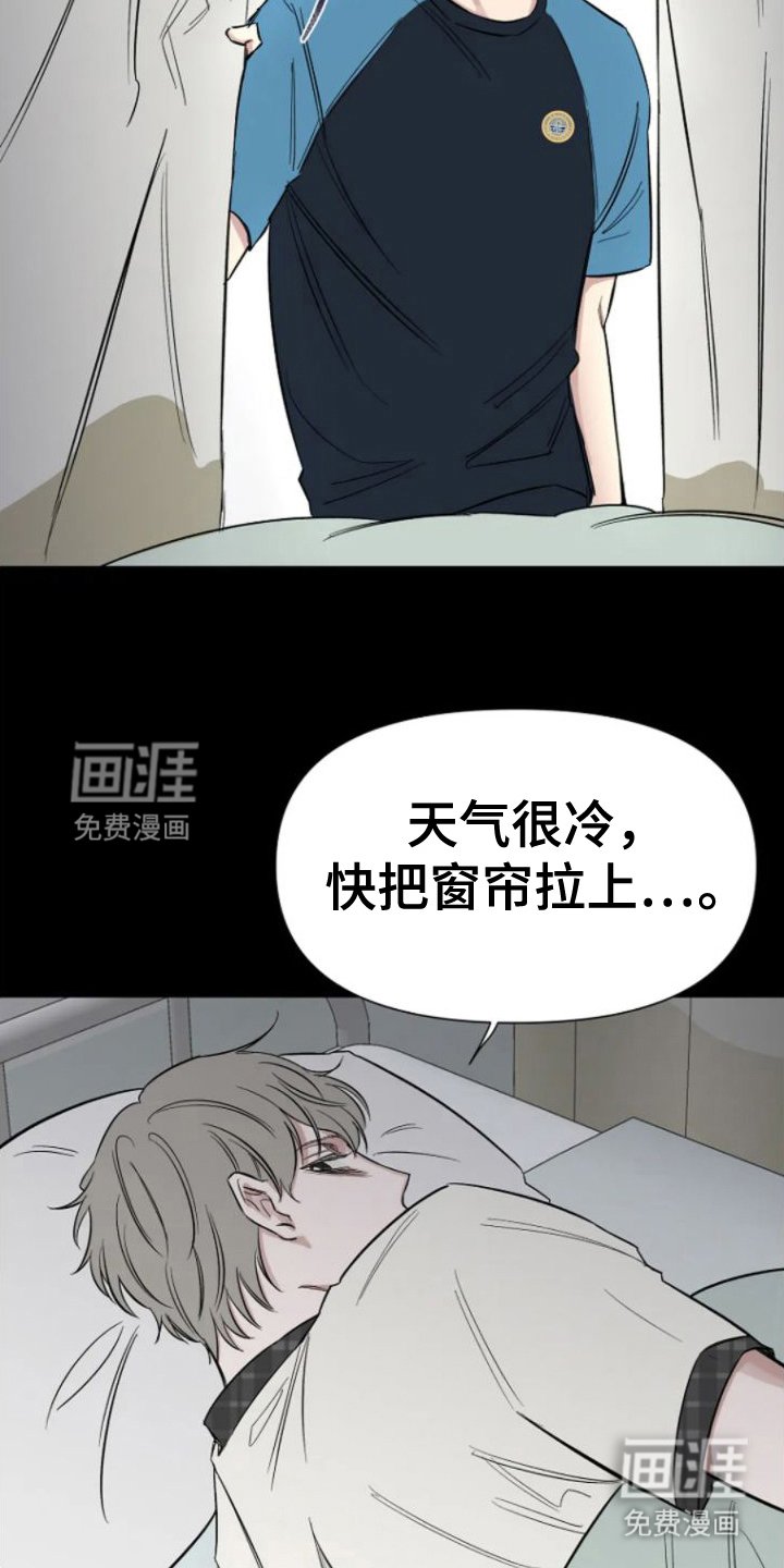 第6章：病号
