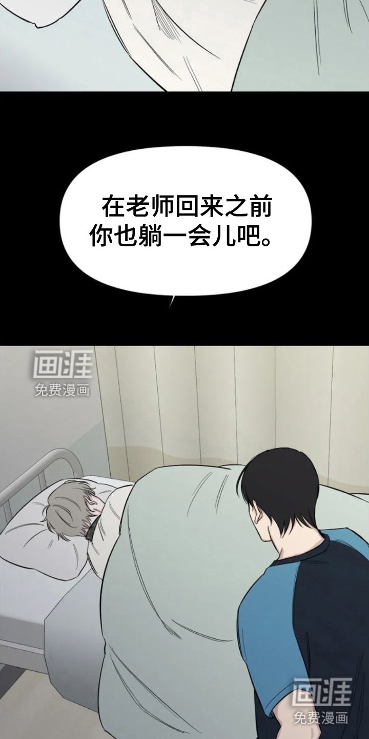 第6章：病号