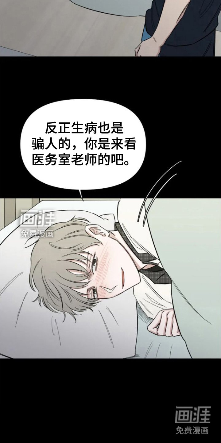 第6章：病号