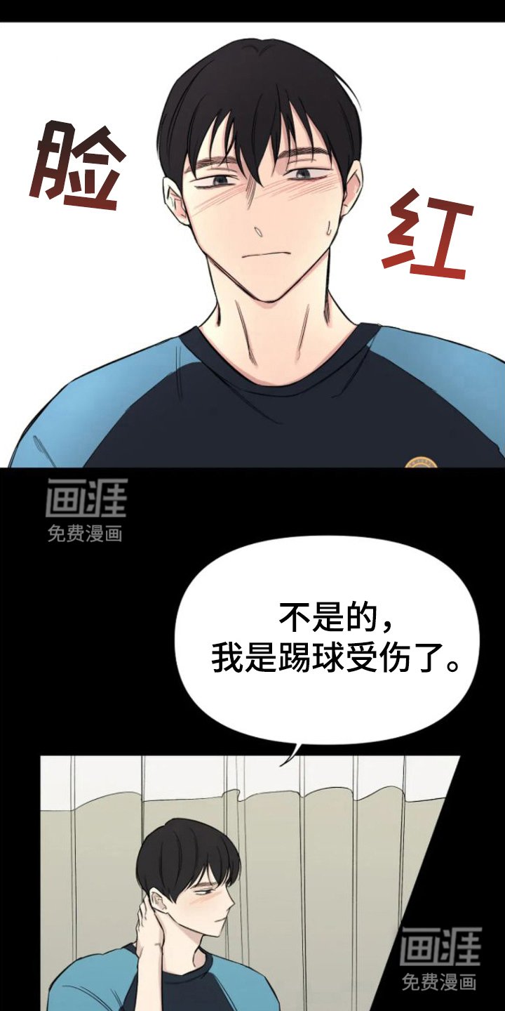第6章：病号